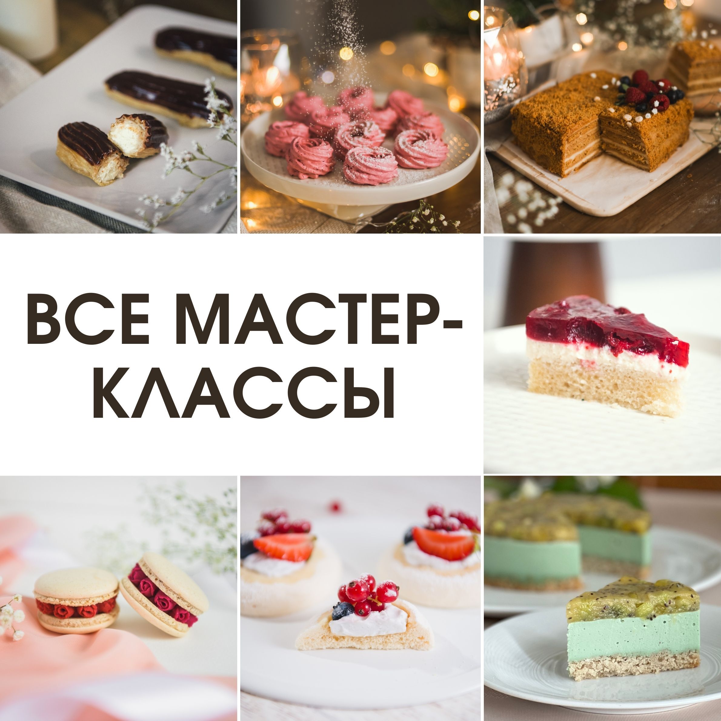 Фруктовый торт из зефира с бананами и киви без выпечки